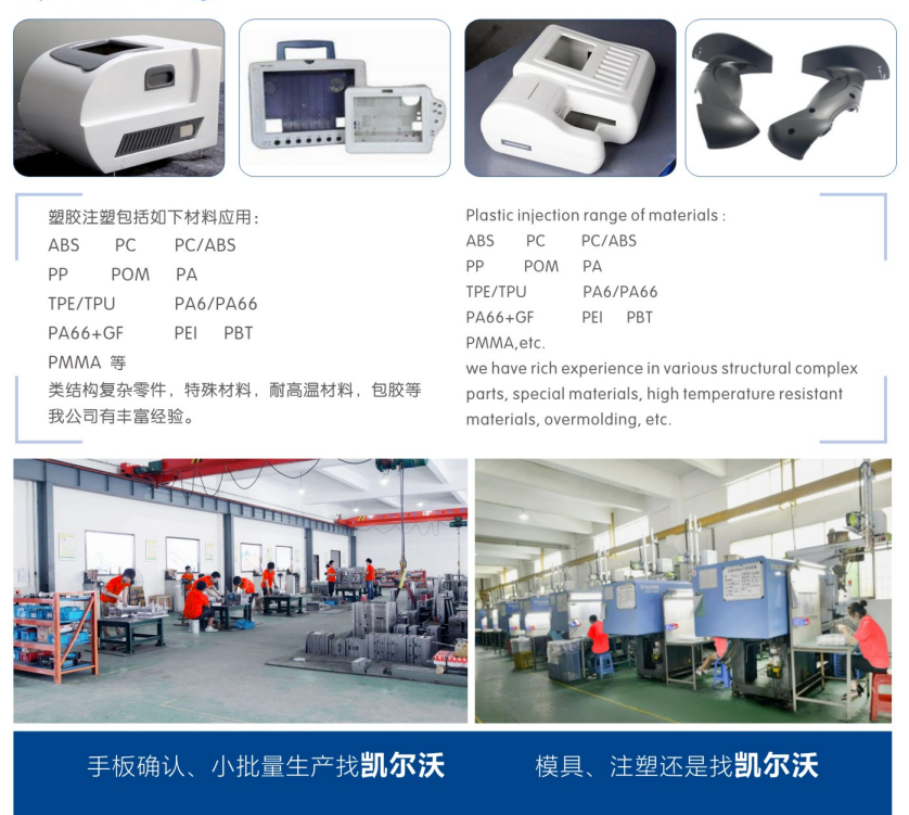 凯尔沃科技引领手板模型行业创新，助力产品快速开发